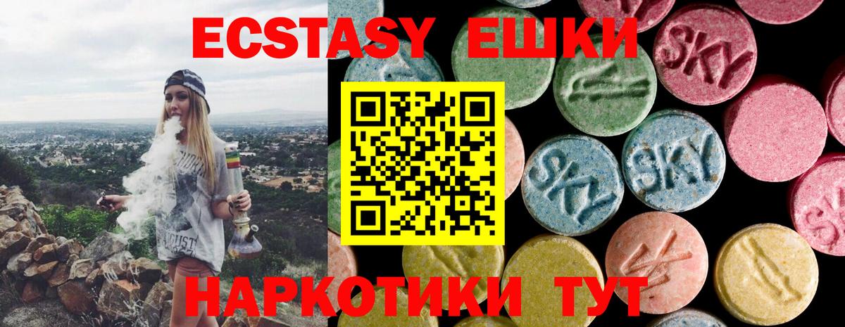 Реутов  Ecstasy  Вход с VPN  ЭКСТАЗИ 280 MDMA 