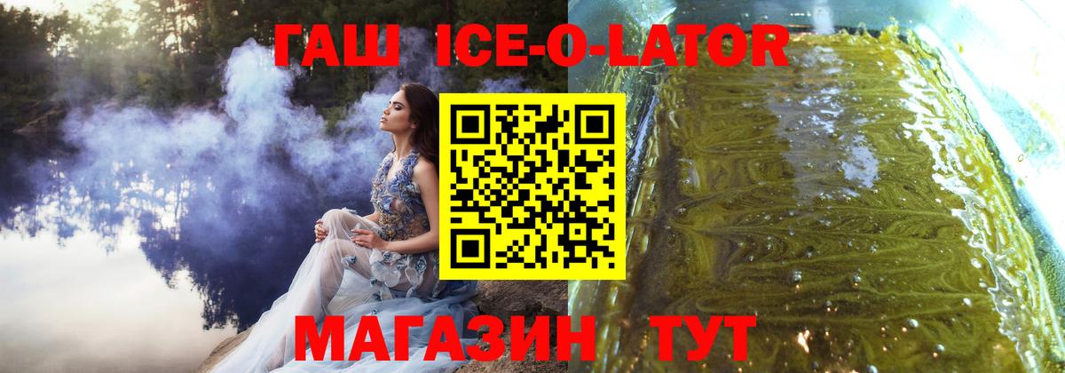 Гашиш убойный  ГАШИШ гашик  Реутов  Вход с VPN 