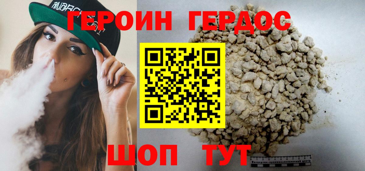 ГЕРОИН Афган  Вход с VPN  Героин  Реутов 