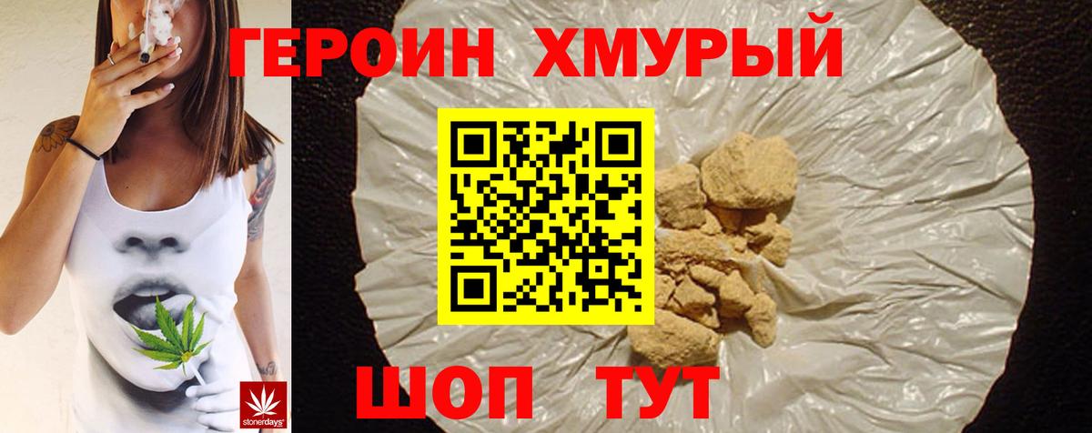 ГЕРОИН афганец Реутов