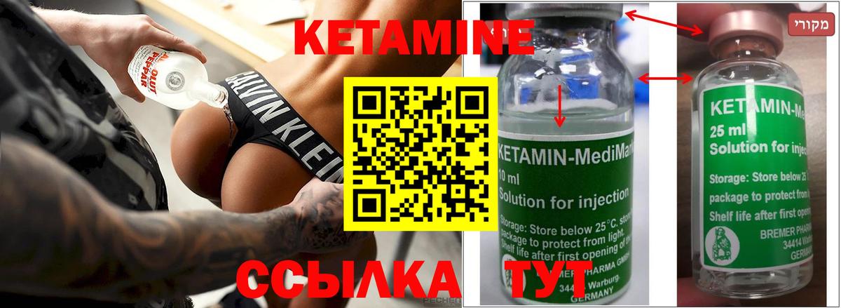 КЕТАМИН VHQ  ОМГ ОМГ вход  Реутов  КЕТАМИН VHQ  Вход с VPN 