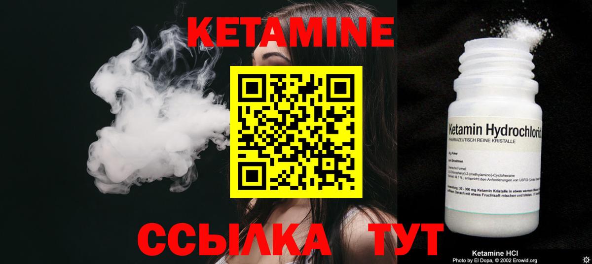 Кетамин ketamine Реутов