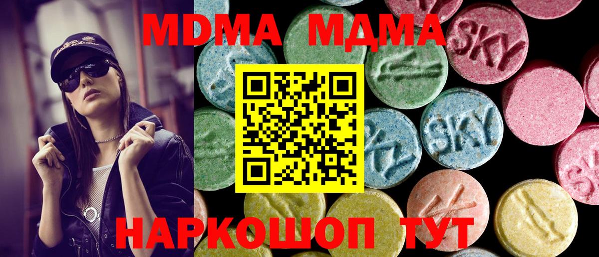 MDMA Molly  Вход с VPN  МДМА молли  MDMA  Реутов 