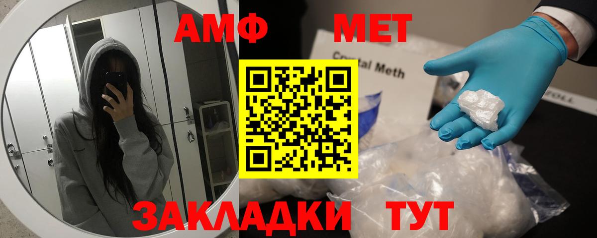 Реутов  МЕТАМФЕТАМИН пудра  Вход с VPN 